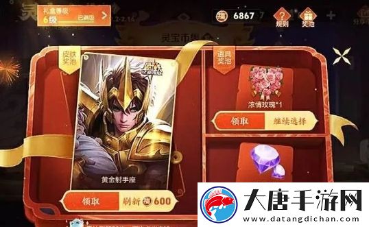 王者荣耀6级皮肤礼盒刚开放就出BUG-已有多名玩家错失传说皮肤
