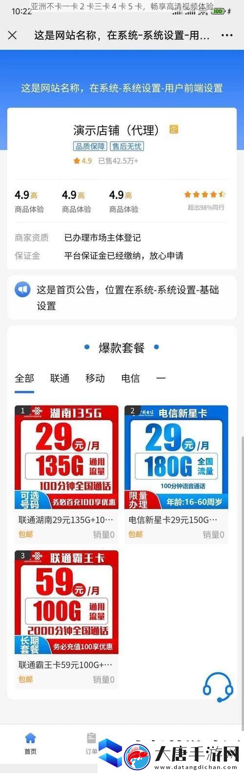 亚洲一卡2卡三卡4卡5特色-网友：如此便利-真是生活的好帮手！