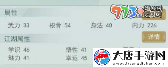 江湖悠悠酒量怎么提升