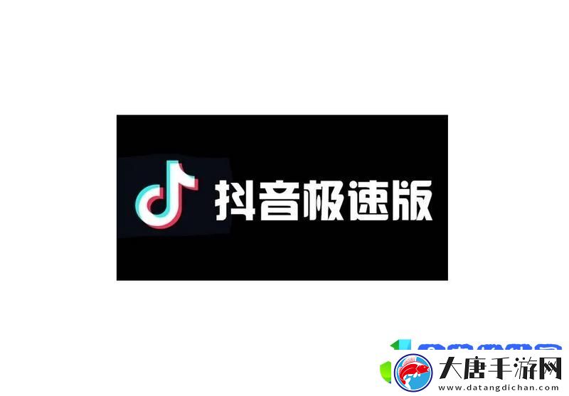 抖音极速版怎么倍速播放视频-抖音极速版倍速播放视频方法教程