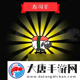 羊了个羊第三关怎么通关通关率是多少