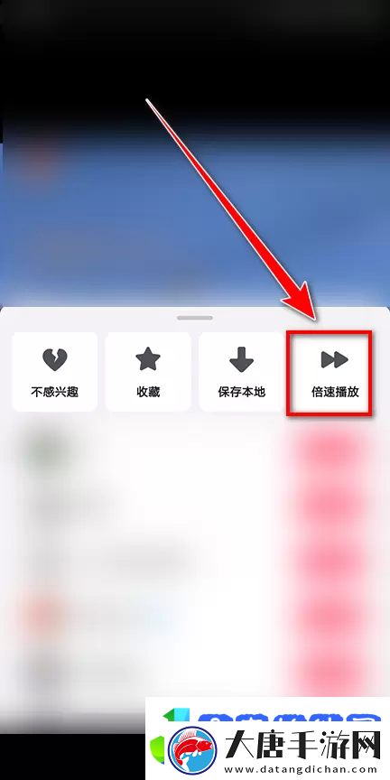 抖音极速版怎么倍速播放视频