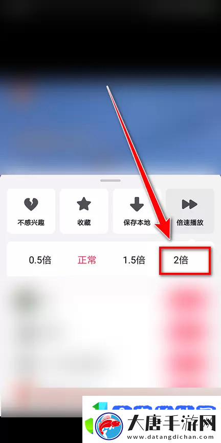 抖音极速版怎么倍速播放视频